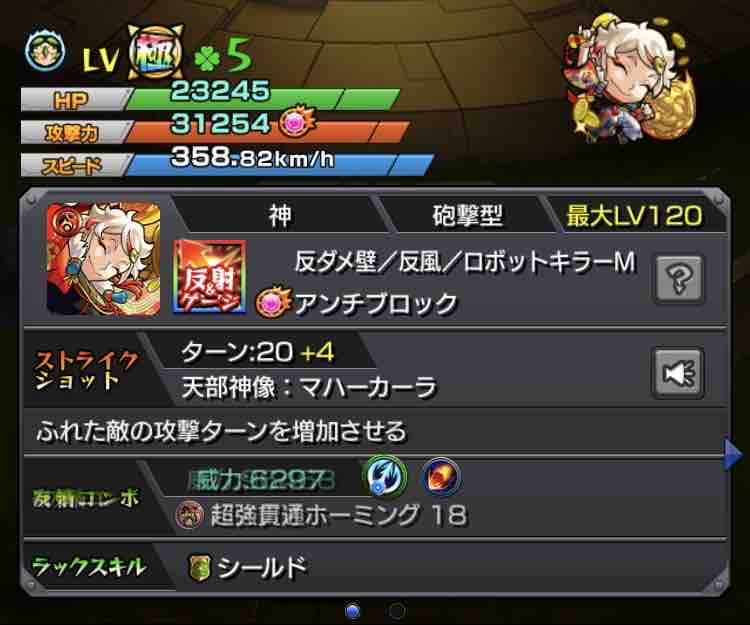 いろなメモ モンスト 打出の小槌のわくわくの実厳選途中経過 いろなメモ モンスト 打出の小槌のわくわくの実厳選途中経過