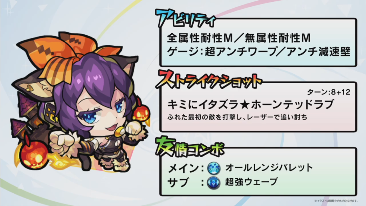 いろなメモ モンスト 6周年のアプデがくるぞー いろなメモ モンスト 6周年のアプデがくるぞー