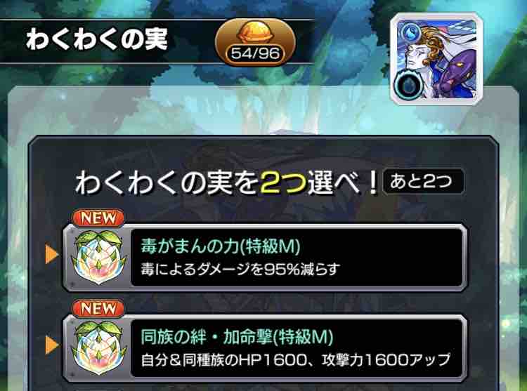 いろなメモ モンスト 一ノ獄用パラドクスの厳選途中経過