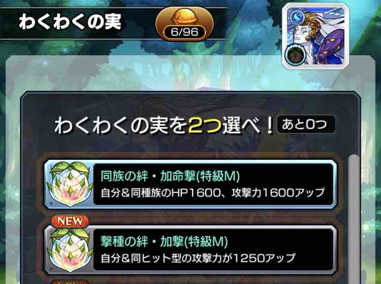 いろなメモ モンスト パラドクスの厳選とセレナーデについて