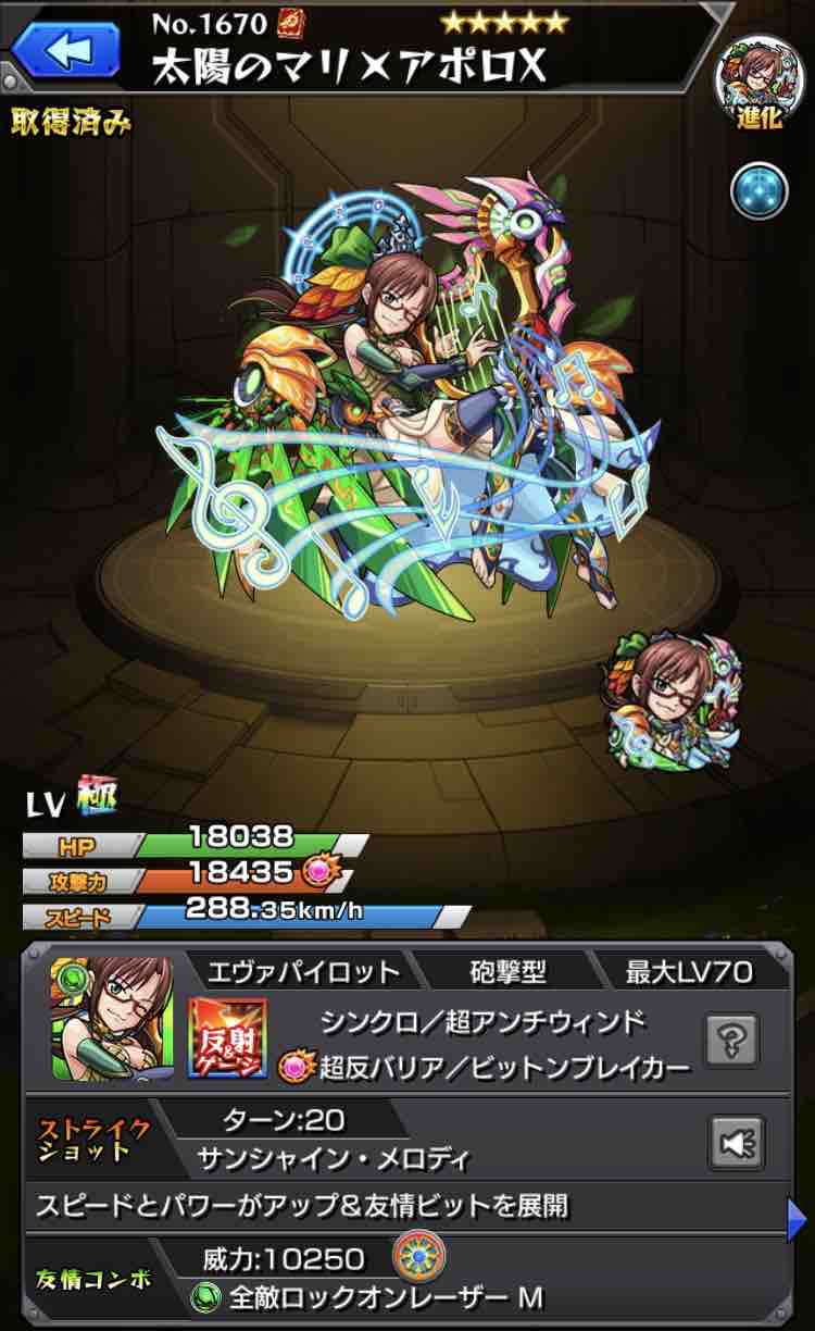 いろなメモ モンストニュースの感想 4 30 いろなメモ モンストニュースの感想 4 30
