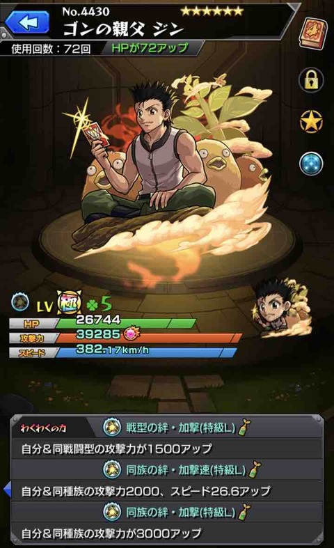 いろなメモ モンスト 超バランス型とコピーの関係のお話 いろなメモ モンスト 超バランス型とコピーの関係のお話