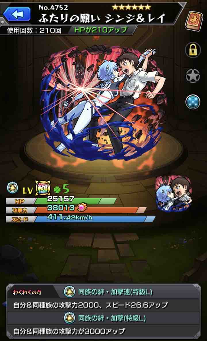 いろなメモ モンスト シンジ レイ の厳選途中経過