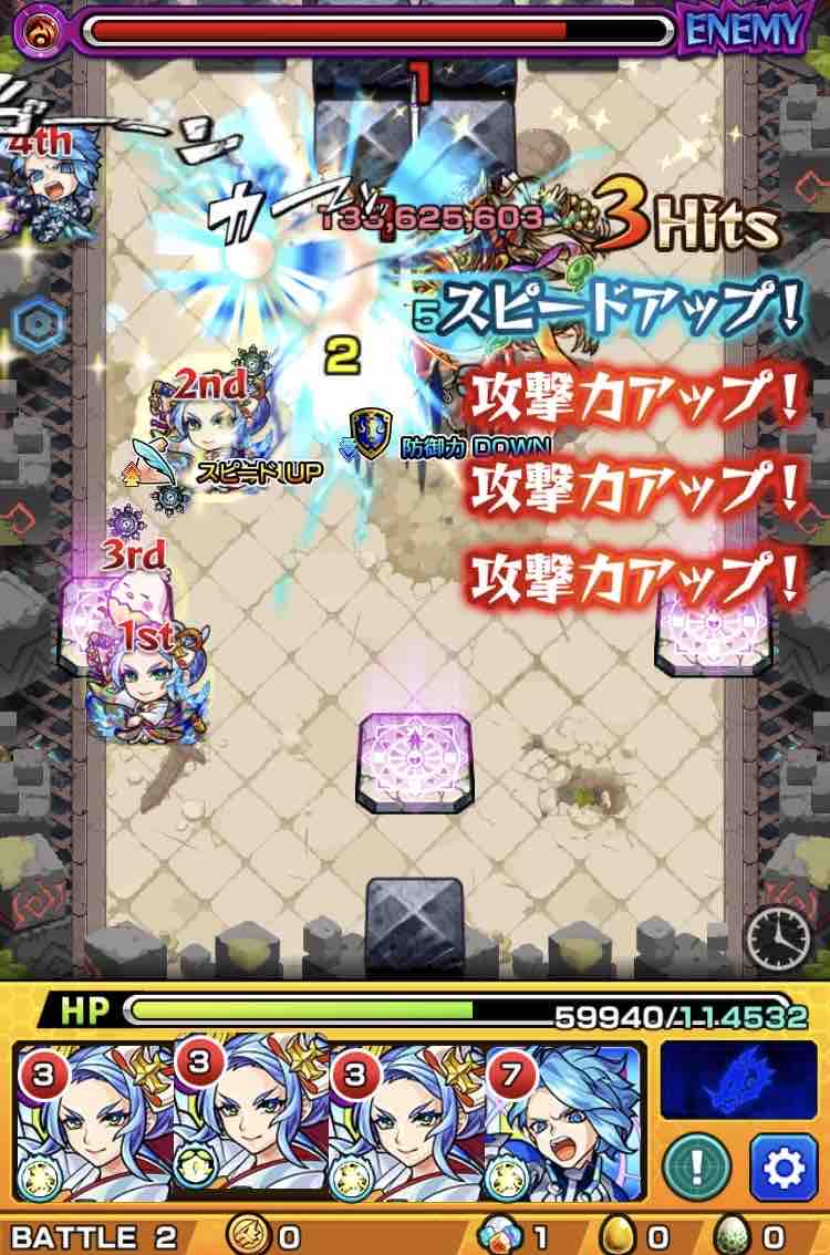 いろなメモ モンスト 真アマテラスが崩壊したお話