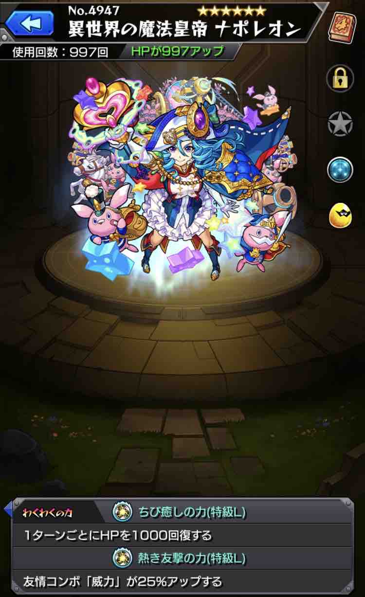 いろなメモ モンスト 木時2ワンパンテストプレイ中の産物紹介 いろなメモ モンスト 木時2ワンパンテストプレイ中の産物紹介