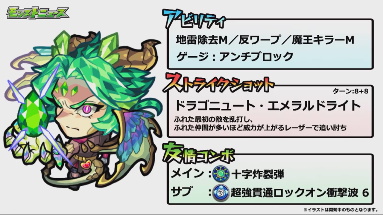 いろなメモ モンスト 鬼滅の刃コラボ詳細 いろなメモ モンスト 鬼滅の刃コラボ詳細
