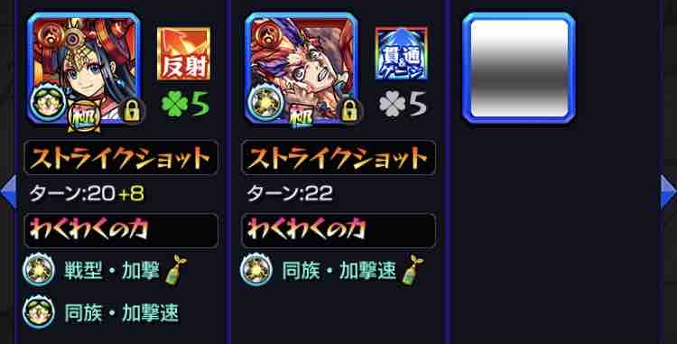 いろなメモ モンスト 今後の禁忌用厳選