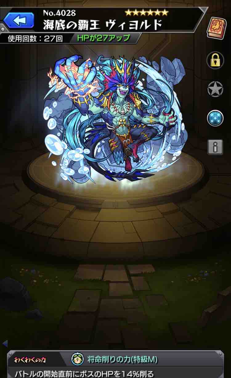 いろなメモ モンスト ヴィヨルドのわくわくの実厳選途中経過 いろなメモ モンスト ヴィヨルドのわくわくの実厳選途中経過