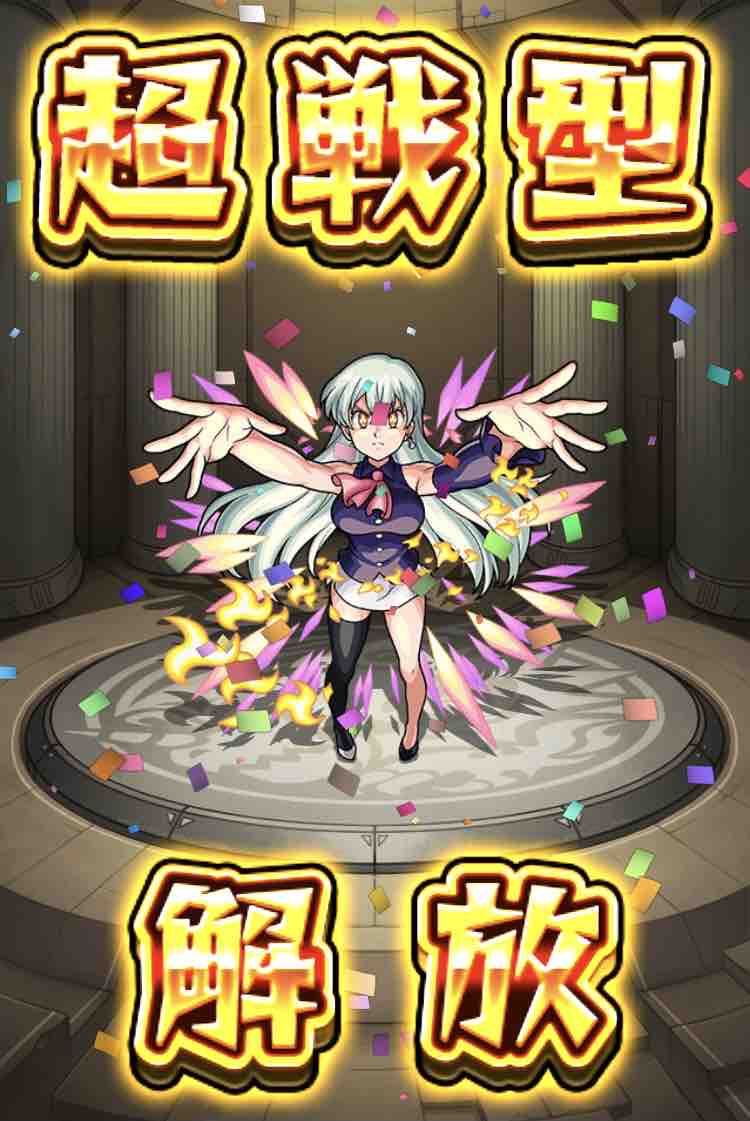 モンスト エリザベス モンスト エリザベス
