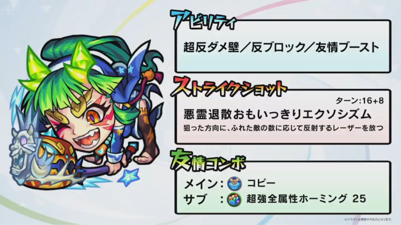 いろなメモ モンスト 6周年のアプデがくるぞー いろなメモ モンスト 6周年のアプデがくるぞー
