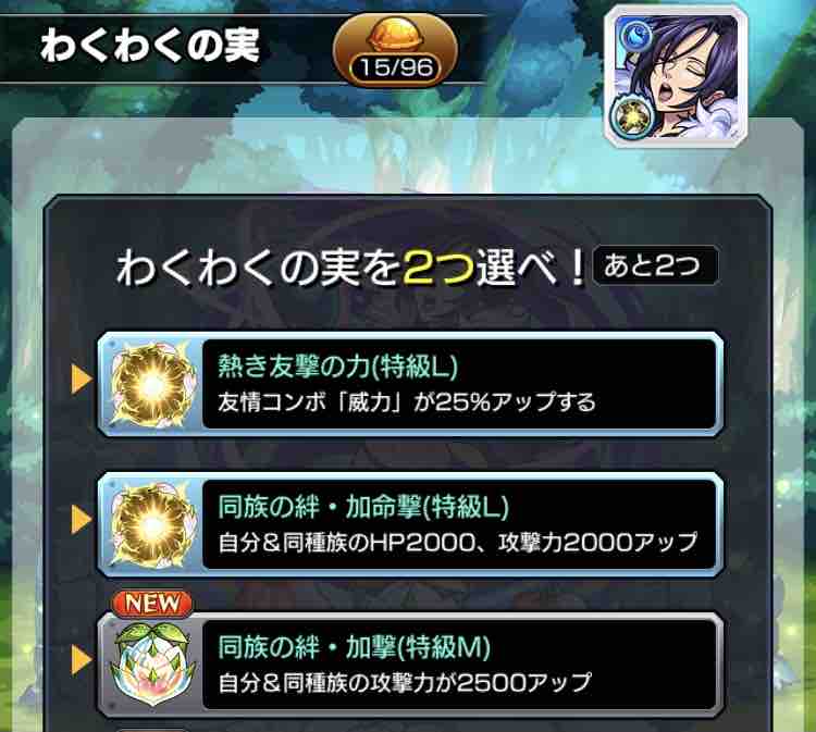 いろなメモ モンスト マーリンのわくわくの実厳選完了 いろなメモ モンスト マーリンのわくわくの実厳選完了