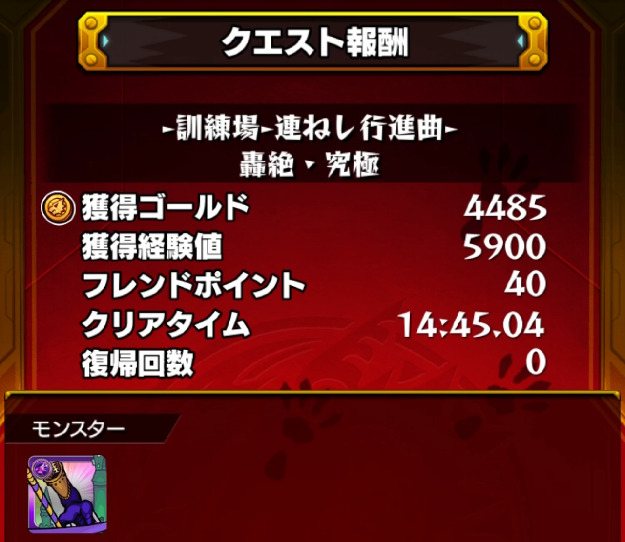 いろなメモ モンスト マーチに初挑戦してみる いろなメモ モンスト マーチに初挑戦してみる