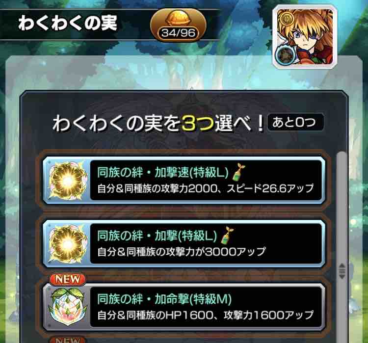 いろなメモ モンスト アスカ ウリエルのわくわくの実厳選完了 いろなメモ モンスト アスカ ウリエルのわくわくの実厳選完了