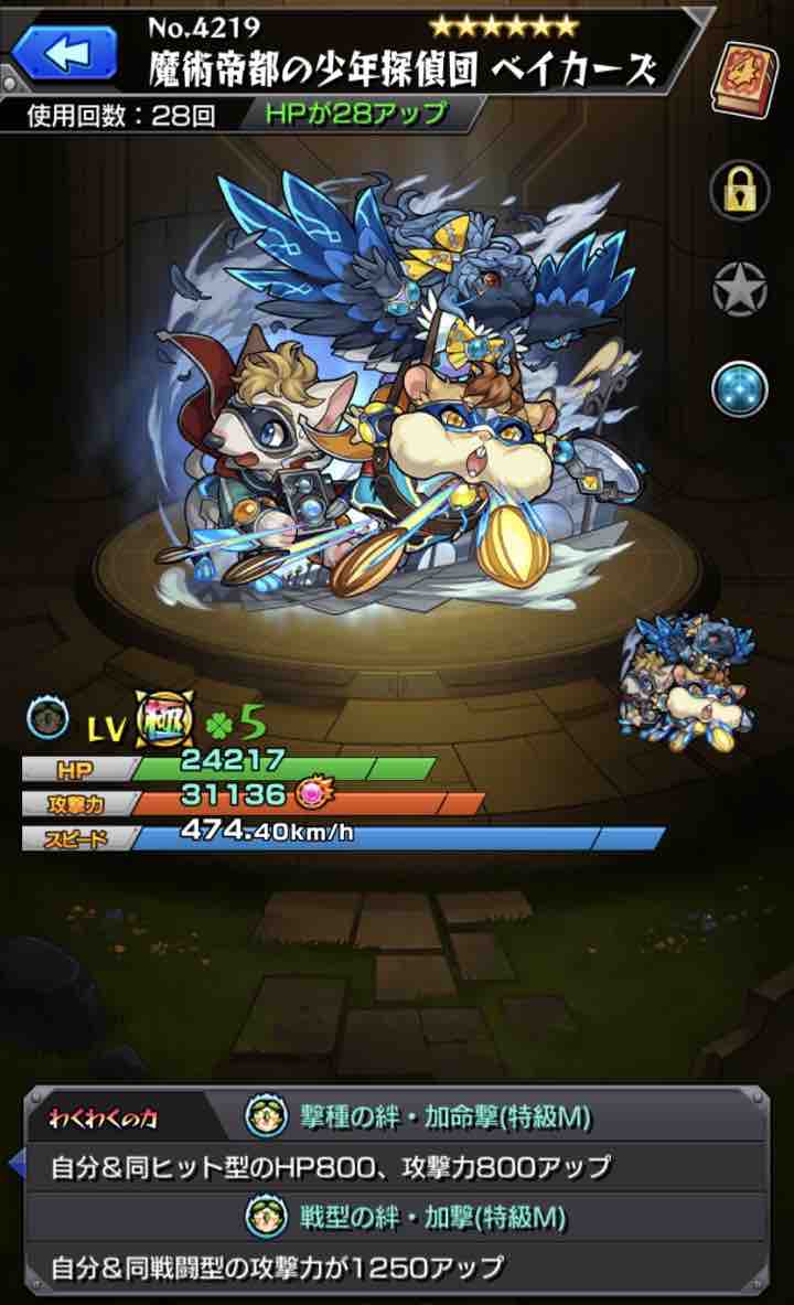 いろなメモ モンスト ベイカーズのわくわくの実厳選途中経過 いろなメモ モンスト ベイカーズのわくわくの実厳選途中経過