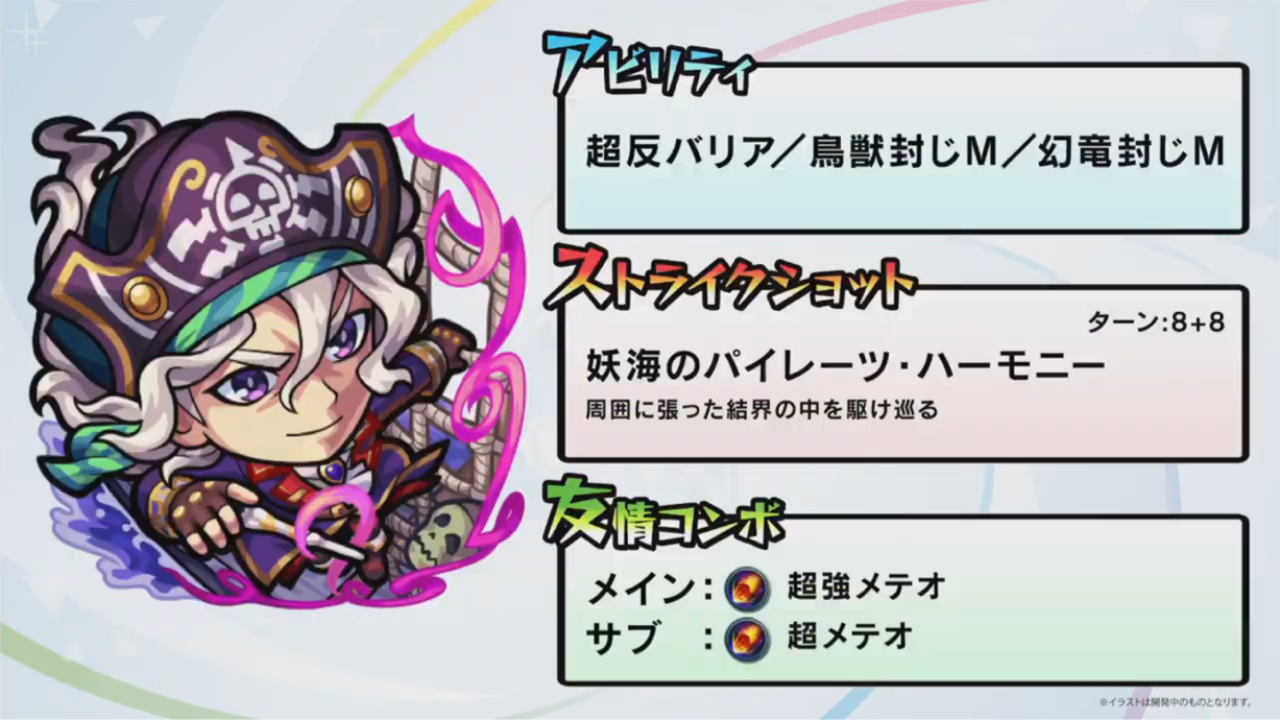 いろなメモ モンスト 6周年のアプデがくるぞー いろなメモ モンスト 6周年のアプデがくるぞー