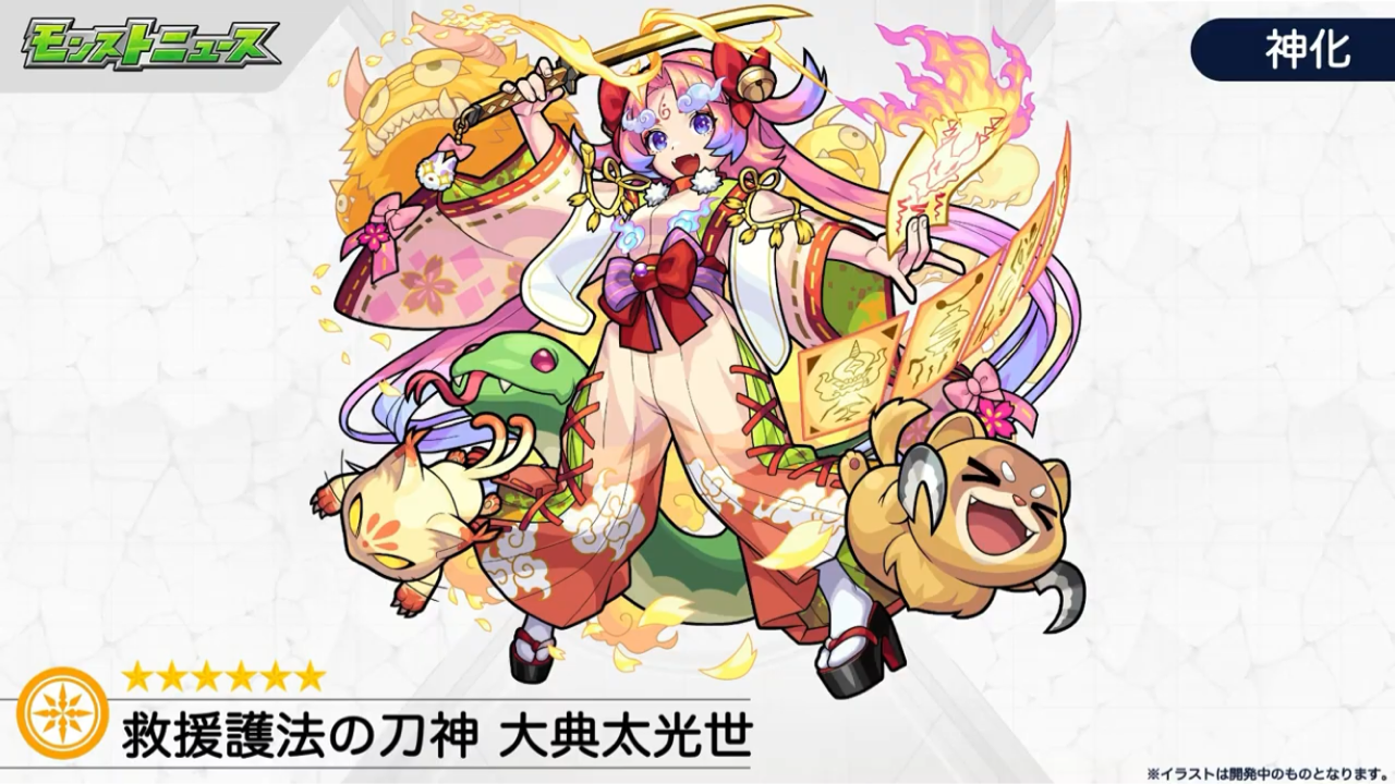 いろなメモ モンストニュースの感想