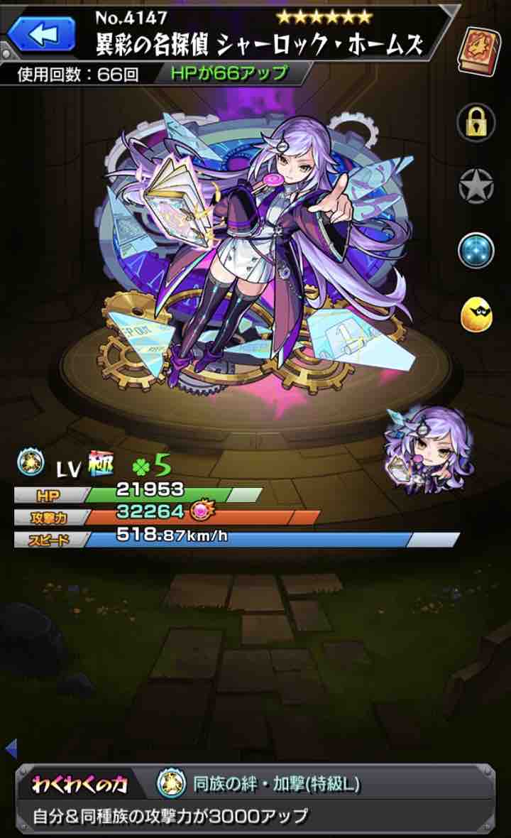 いろなメモ モンスト エリュシオンに向けてホームズのわくわくの実厳選途中経過 いろなメモ モンスト エリュシオンに向けてホームズのわくわくの実厳選途中経過