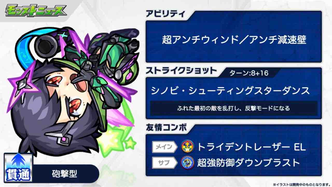 いろなメモ モンストニュースの感想 10 15 いろなメモ モンストニュースの感想 10 15