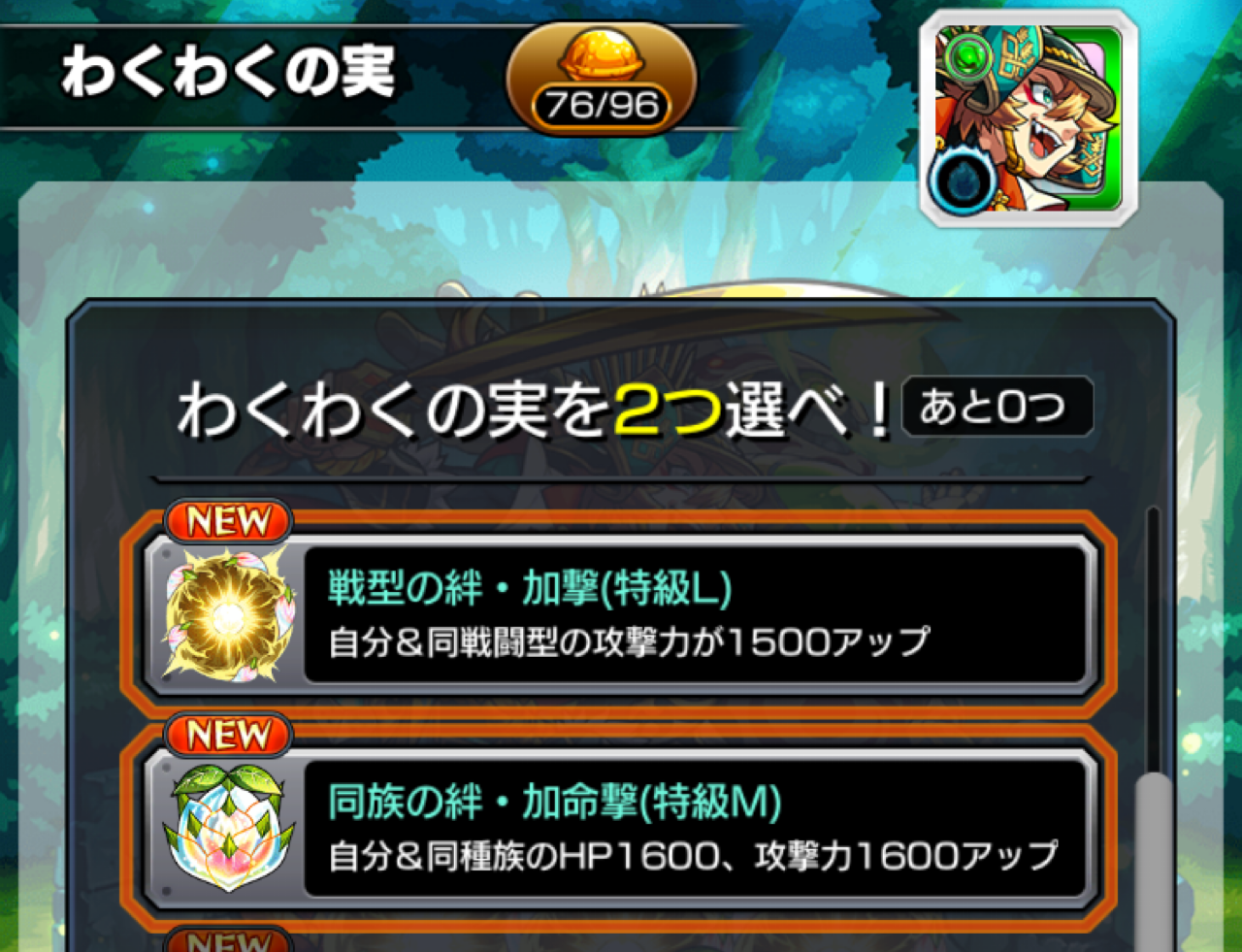 いろなメモ モンスト 豊臣秀吉のわくわくの実厳選途中経過 いろなメモ モンスト 豊臣秀吉のわくわくの実厳選途中経過