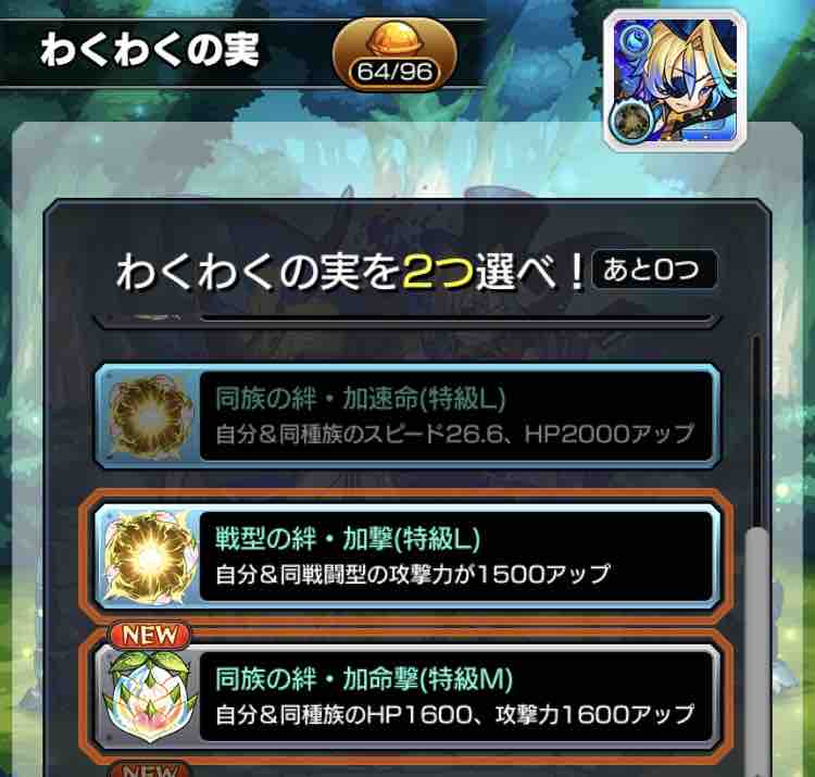 いろなメモ モンスト アンデルセンのわくわくの実厳選途中経過