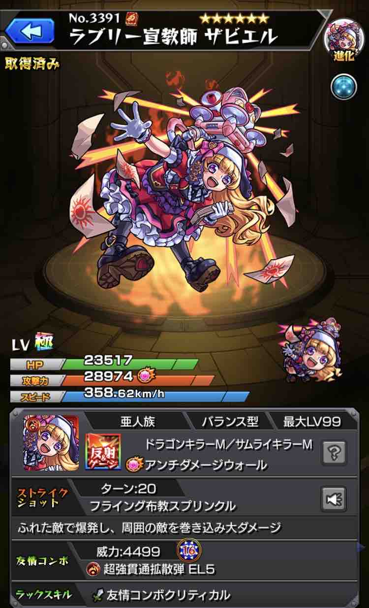 いろなメモ モンスト ザビエルのわくわくの実厳選途中経過 いろなメモ モンスト ザビエルのわくわくの実厳選途中経過