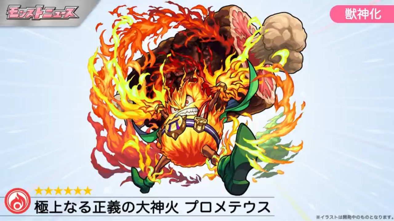 いろなメモ モンストニュースの感想 4 25 いろなメモ モンストニュースの感想 4 25