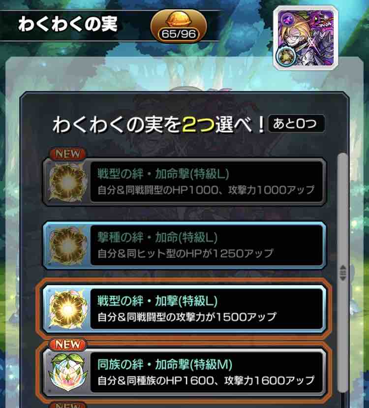 いろなメモ モンスト ジキル ハイド 2体目 のわくわくの実厳選途中経過 いろなメモ モンスト ジキル ハイド 2体目 のわくわくの実厳選途中経過