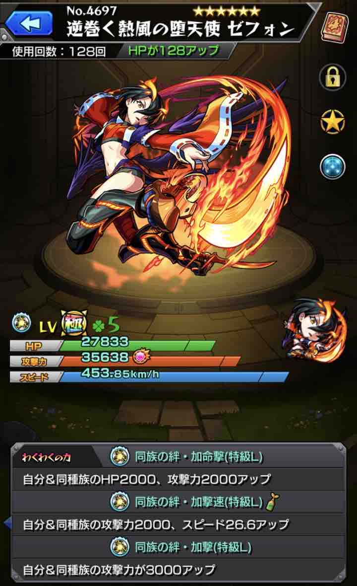 いろなメモ モンスト ゼフォンのわくわくの実厳選完了 いろなメモ モンスト ゼフォンのわくわくの実厳選完了