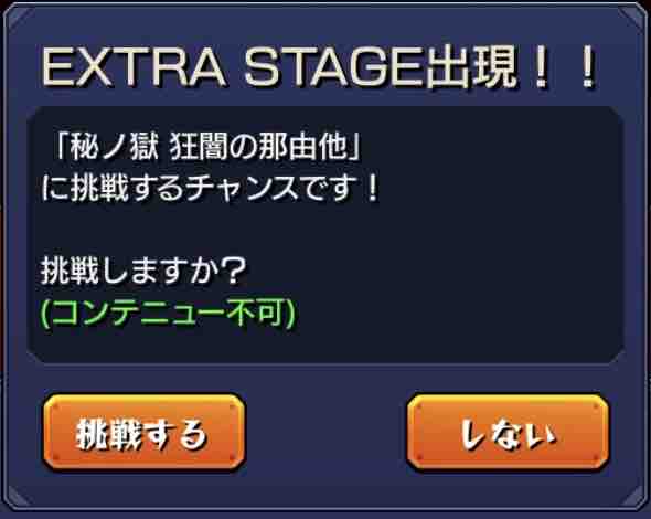 いろなメモ モンスト 二十五ノ獄を100周してみた