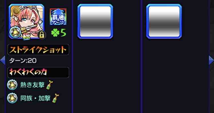 いろなメモ モンスト アスカウリエルのわくわくの実 十九ノ獄用厳選完了