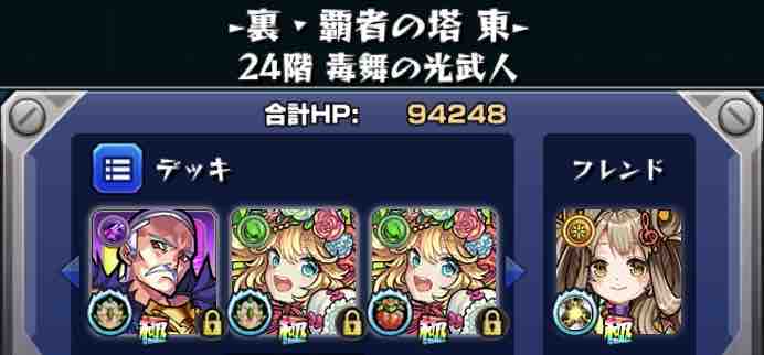いろなメモ モンスト 裏覇者 東クリアパーティ 19 12月 いろなメモ モンスト 裏覇者 東クリアパーティ 19 12月