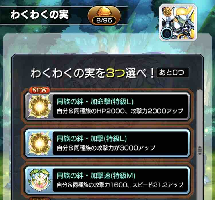 いろなメモ モンスト カムイの厳選完了