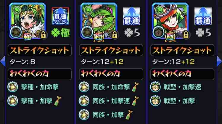 いろなメモ モンスト ロビンフッドのわくわくの実厳選途中経過