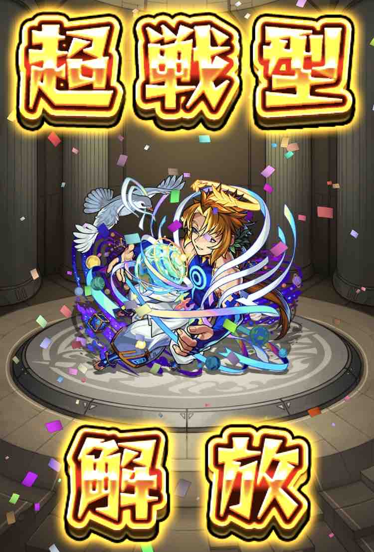 いろなメモ モンスト ノアのわくわくの実厳選完了 いろなメモ モンスト ノアのわくわくの実厳選完了