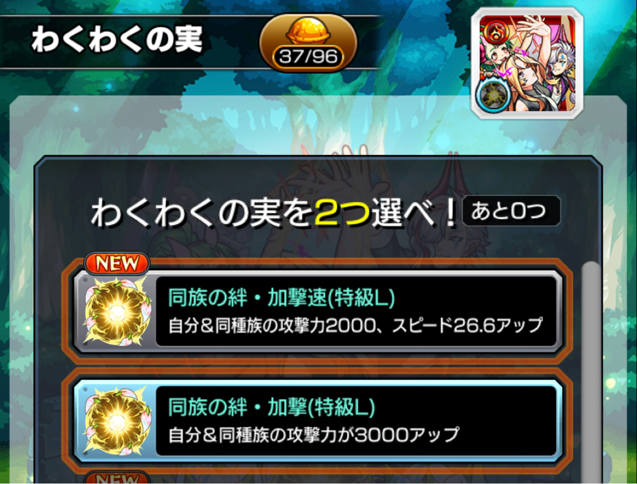 いろなメモ モンスト 背徳ピストルズのわくわくの実厳選完了 いろなメモ モンスト 背徳ピストルズのわくわくの実厳選完了