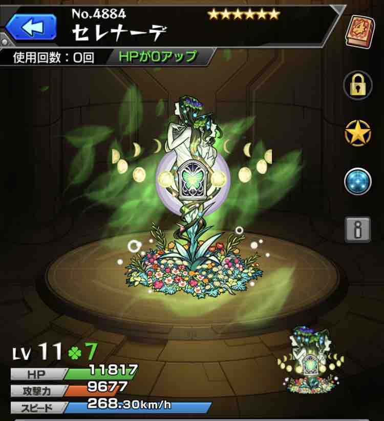 いろなメモ モンスト レクイエム運極達成 いろなメモ モンスト レクイエム運極達成