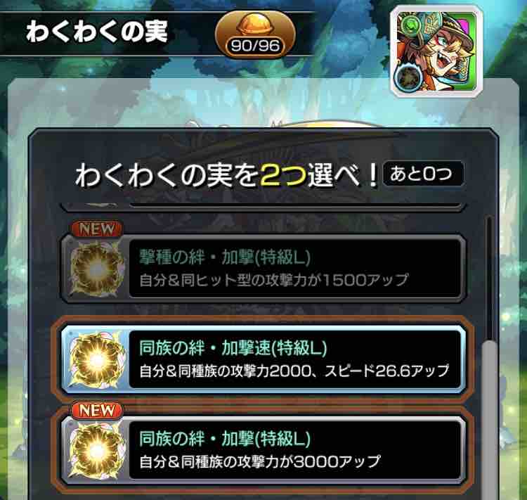 いろなメモ モンスト 豊臣秀吉のわくわくの実厳選途中経過 いろなメモ モンスト 豊臣秀吉のわくわくの実厳選途中経過