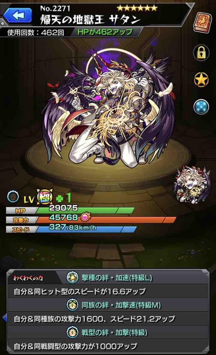 いろなメモ モンスト 四ノ獄のモヤモヤを解消したい いろなメモ モンスト 四ノ獄のモヤモヤを解消したい
