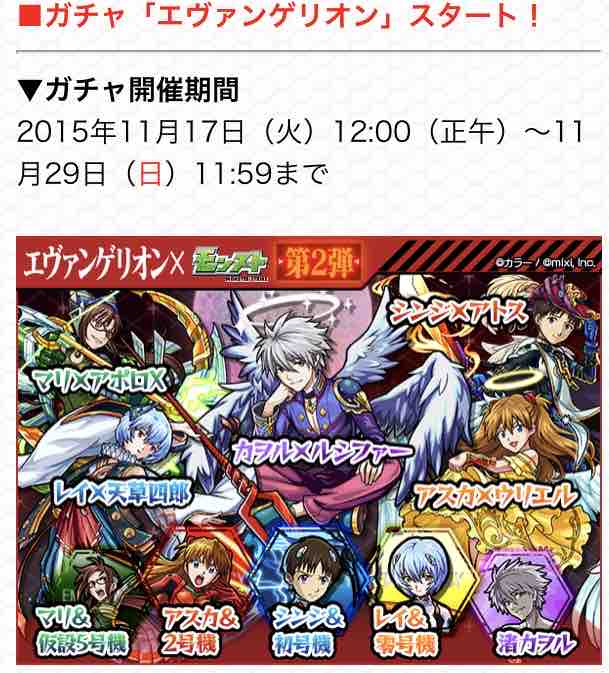 いろなメモ モンスト アスカウリエルのわくわくの実 十九ノ獄用厳選完了