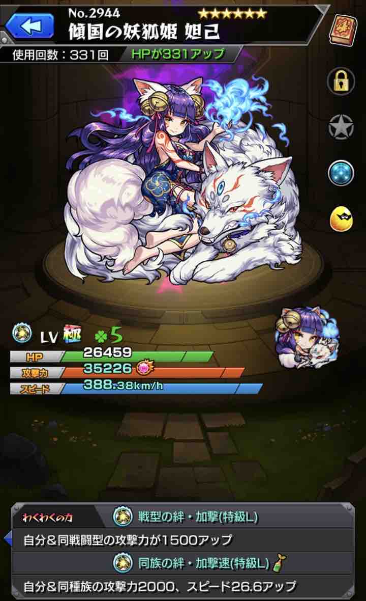 いろなメモ モンスト 妲己のわくわくの実厳選途中経過 いろなメモ モンスト 妲己のわくわくの実厳選途中経過