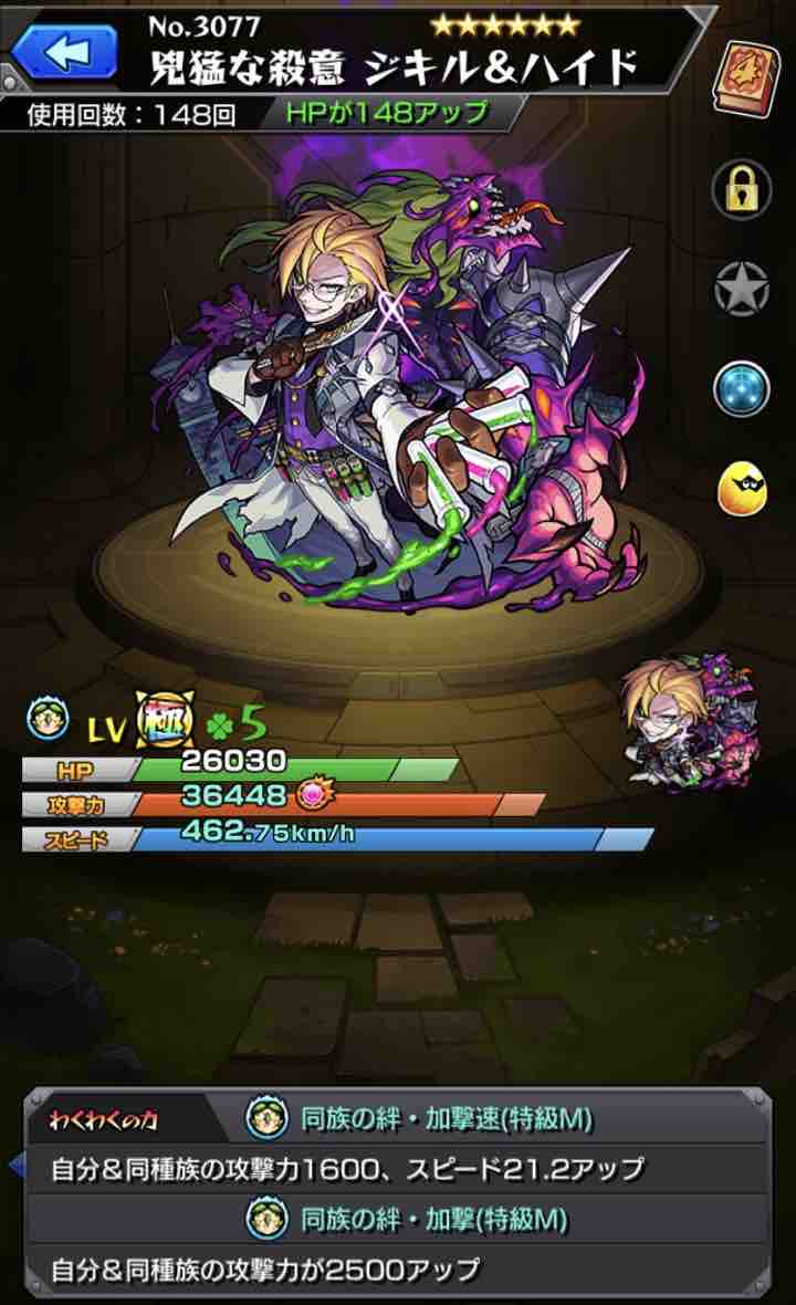 いろなメモ モンスト ジキル ハイド 1体目 の厳選途中経過