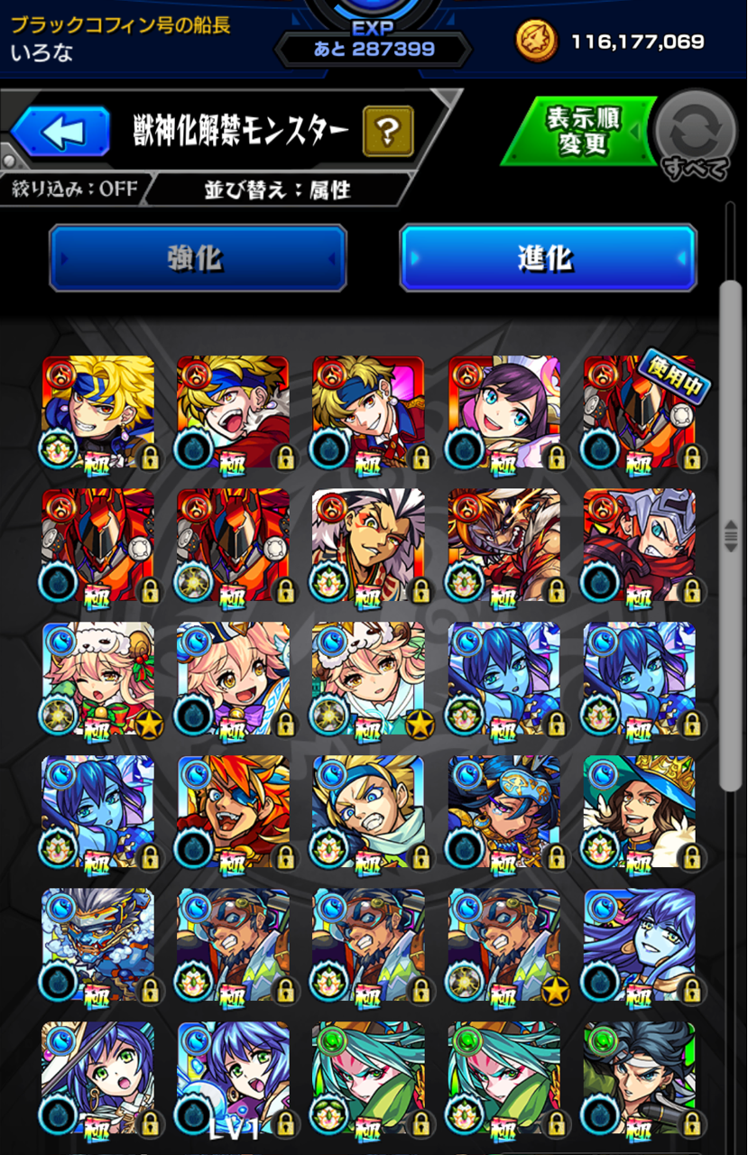 いろなメモ 気になったキャラを獣神化させてゆく