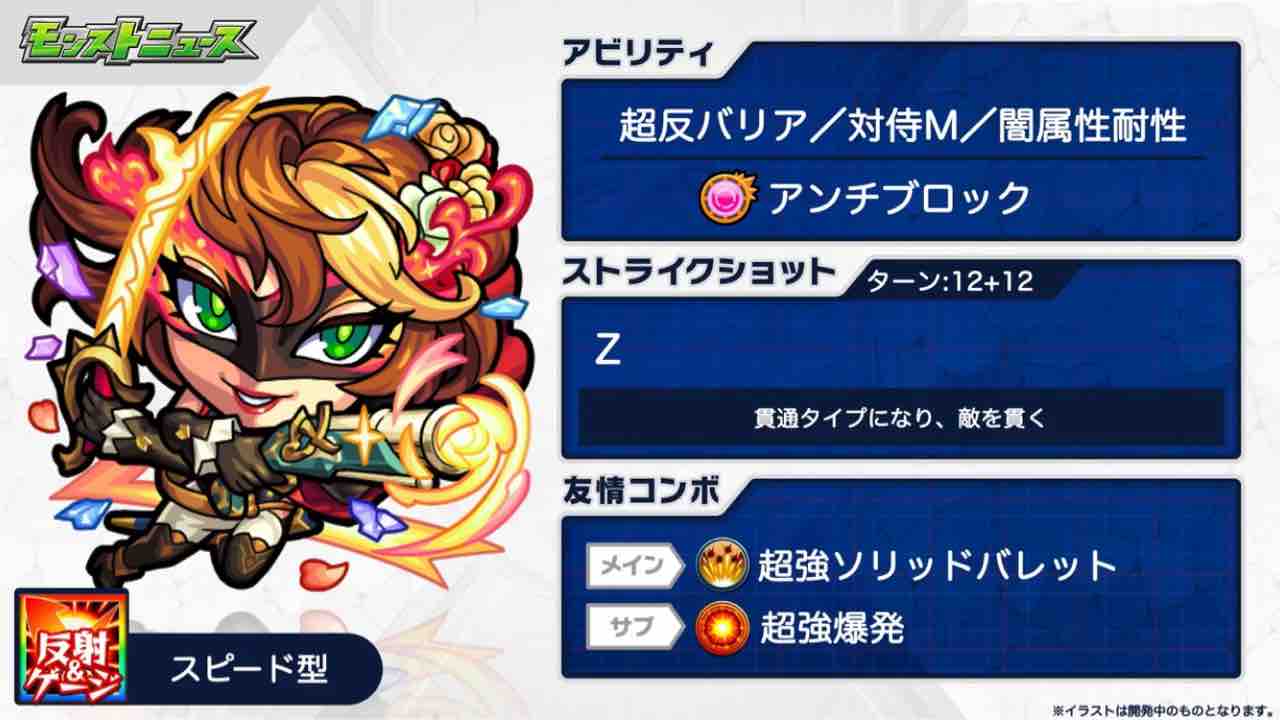 エクスカリバー 紋章 モンスト
