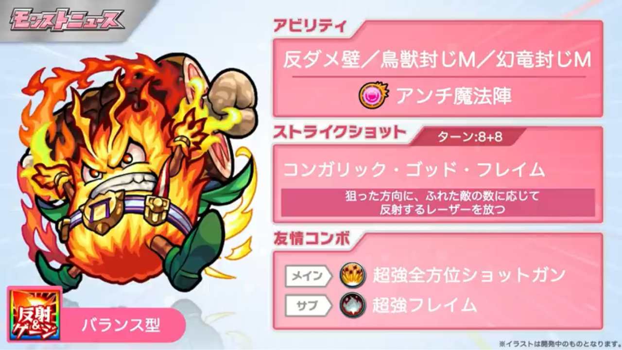 いろなメモ モンストニュースの感想 4 25 いろなメモ モンストニュースの感想 4 25