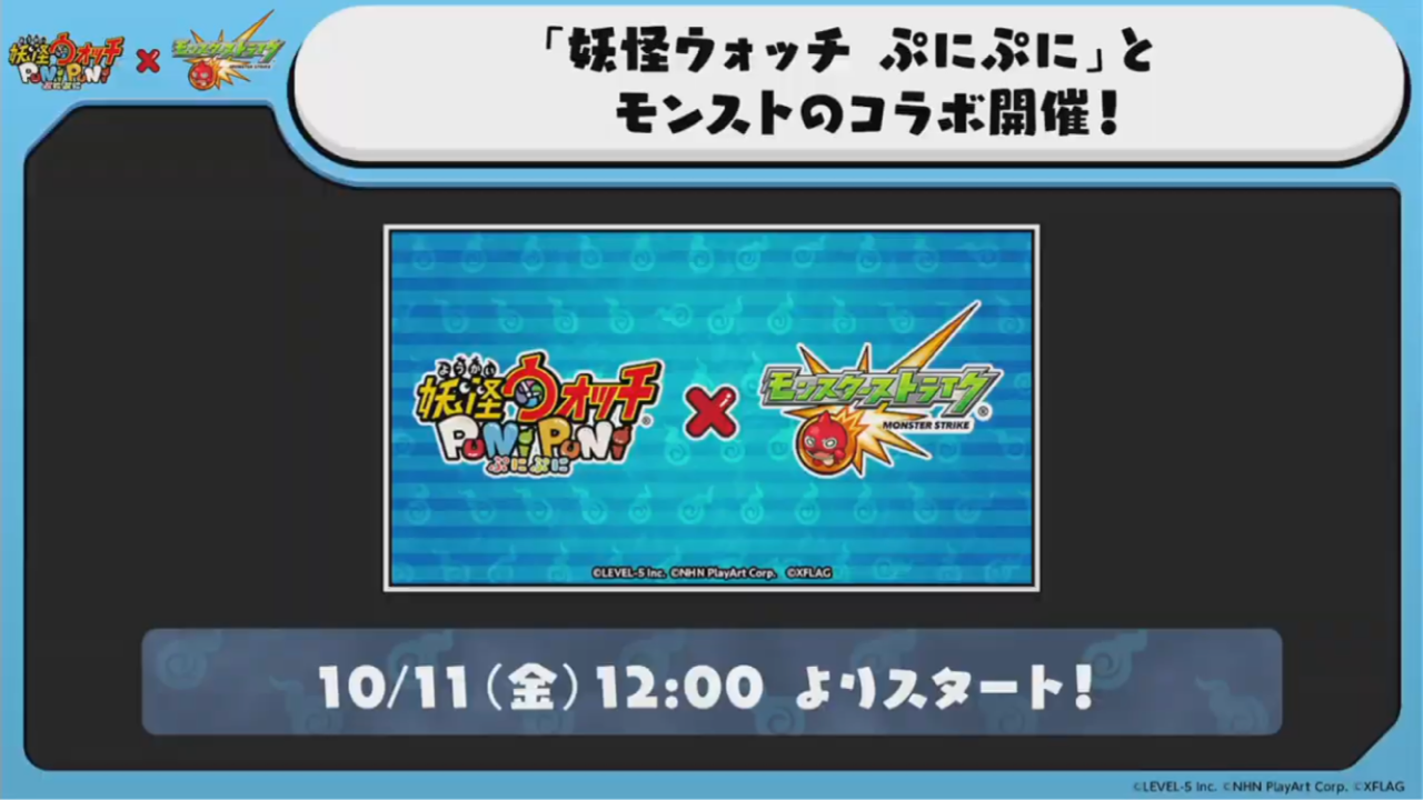 いろなメモ モンスト 6周年のアプデがくるぞー