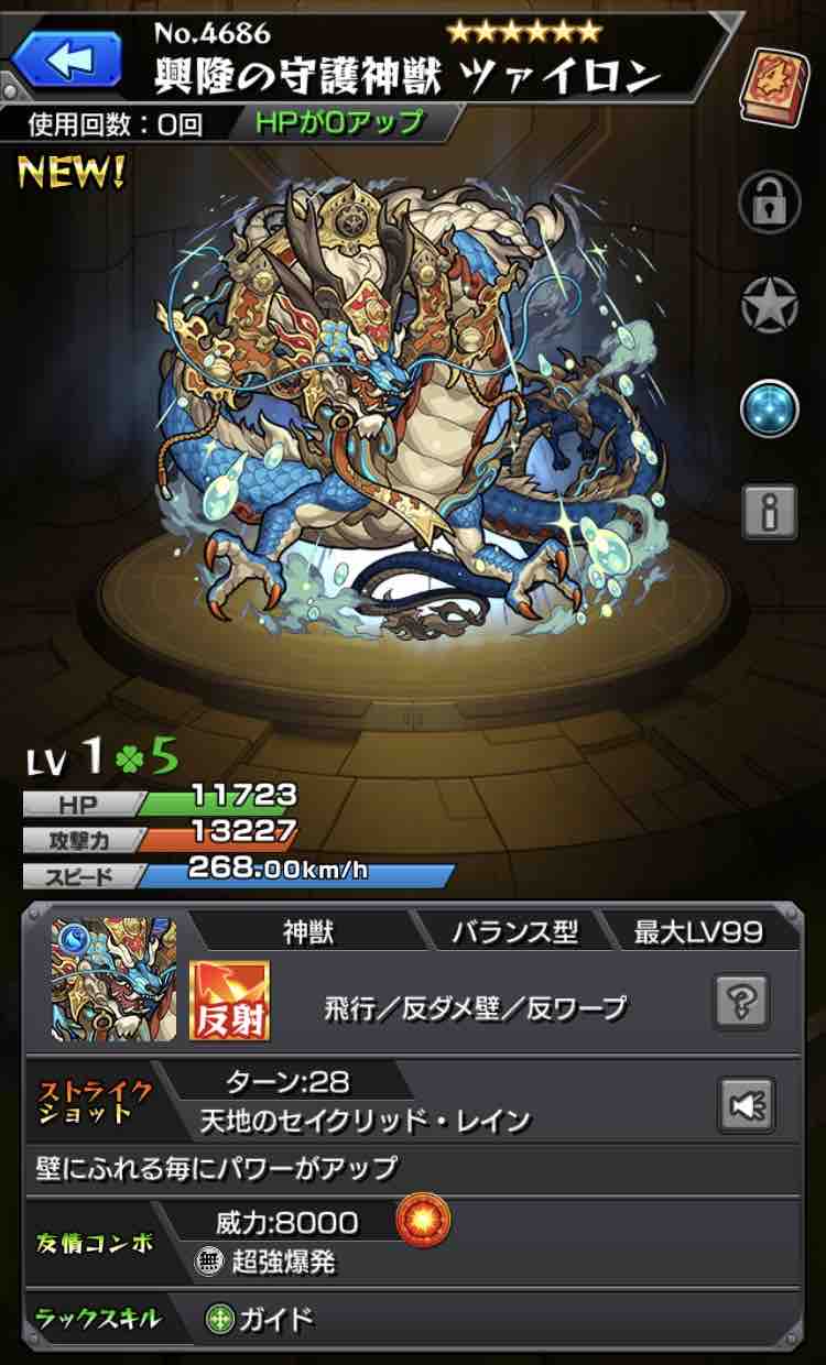 いろなメモ モンスト 神獣の聖域で遊んでみる
