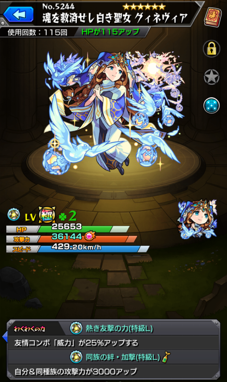 いろなメモ モンスト グィネヴィア 2体目 のわくわくの実厳選途中経過 いろなメモ モンスト グィネヴィア 2体目 のわくわくの実厳選途中経過