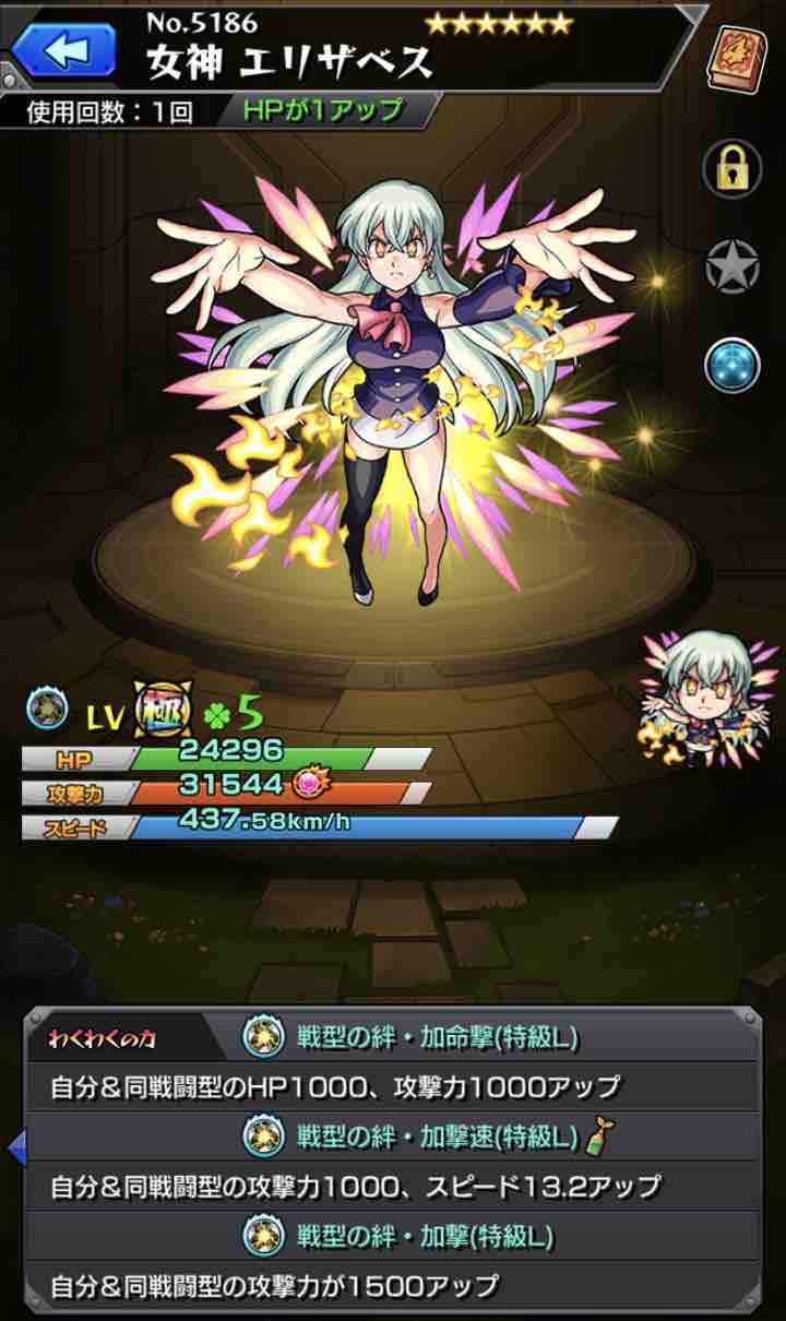 いろなメモ モンスト エリザベスの厳選完了 いろなメモ モンスト エリザベスの厳選完了