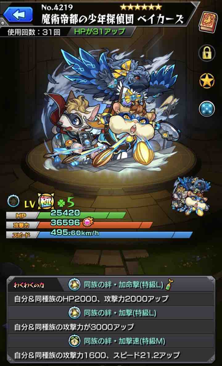 いろなメモ モンスト ベイカーズ 1体目 のわくわくの実厳選完了 いろなメモ モンスト ベイカーズ 1体目 のわくわくの実厳選完了