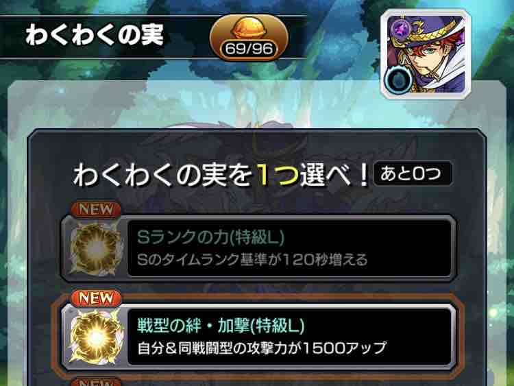 いろなメモ モンスト 雑賀孫市のわくわくの実の厳選途中経過